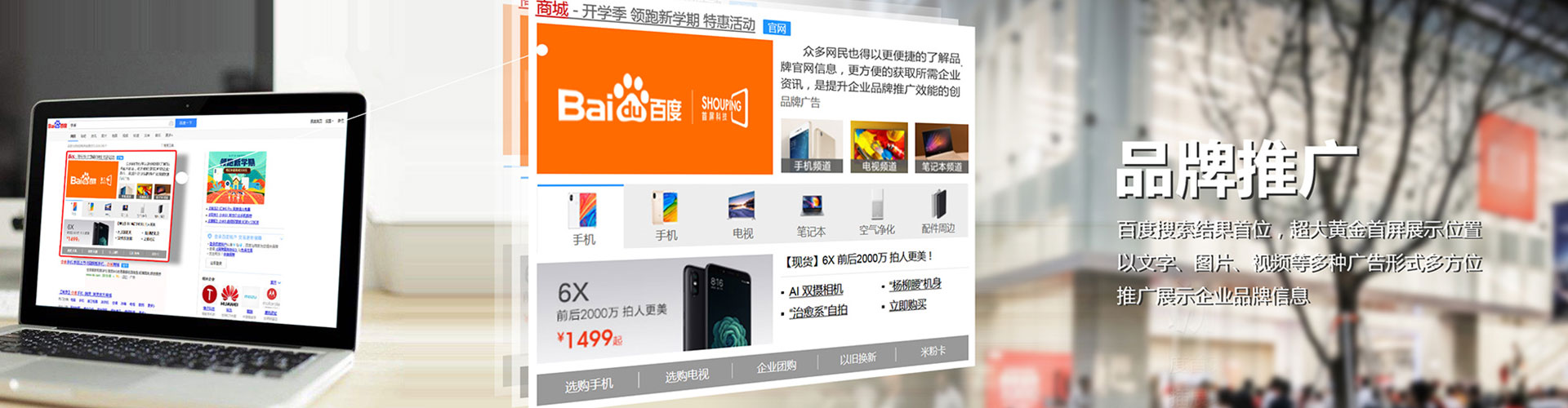 桃源竞价广告